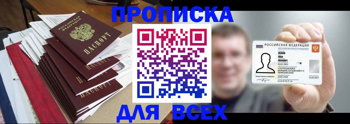 временная регистрация гарантия в Пролетарске