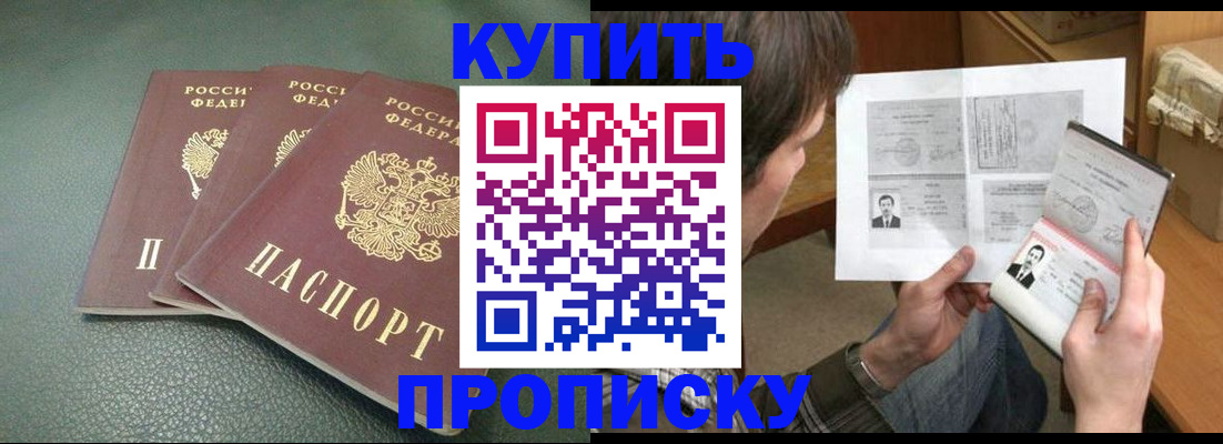 временная регистрация адрес в Пролетарске