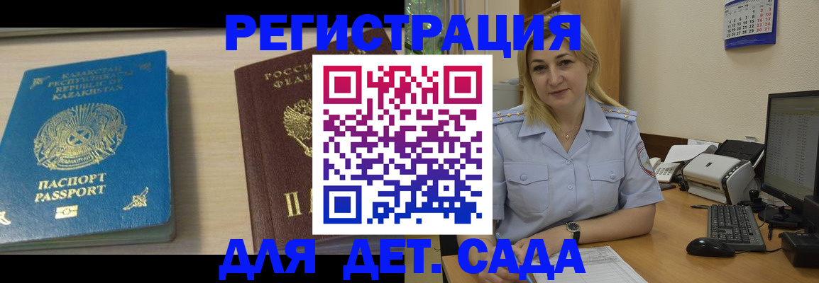 временная регистрация для всех в Пролетарске