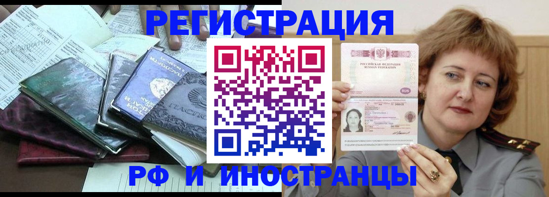 прописка паспорт в Пролетарске